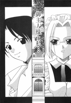 Page 220 of Otome no Himitsu