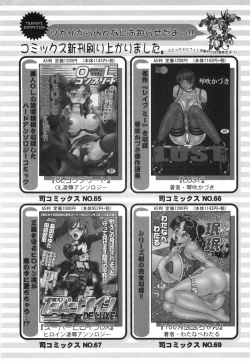 Page 236 of Otome no Himitsu