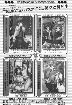 Page 238 of Otome no Himitsu