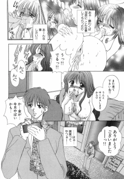 Page 28 of Otome no Himitsu