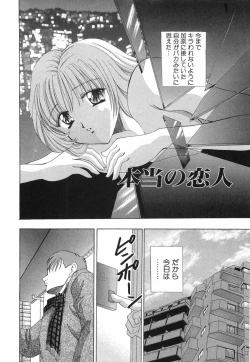 Page 30 of Otome no Himitsu