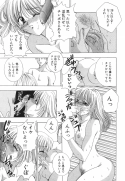 Page 33 of Otome no Himitsu