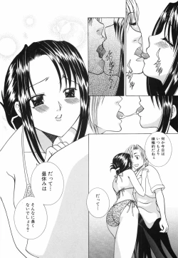 Page 66 of Otome no Himitsu
