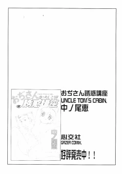 Page 111 of Ryoujoku Kyoudai Soukan