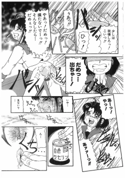 Page 122 of Ryoujoku Kyoudai Soukan