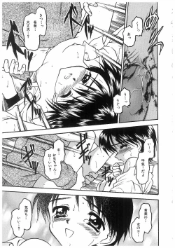 Page 134 of Ryoujoku Kyoudai Soukan