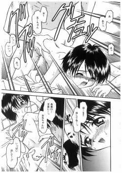 Page 136 of Ryoujoku Kyoudai Soukan