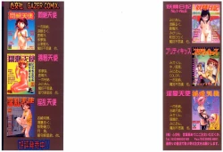 Page 2 of Ryoujoku Kyoudai Soukan