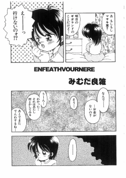 Page 65 of Ryoujoku Kyoudai Soukan