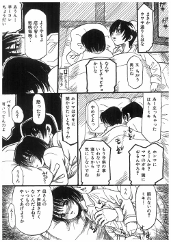Page 6 of Ryoujoku Kyoudai Soukan