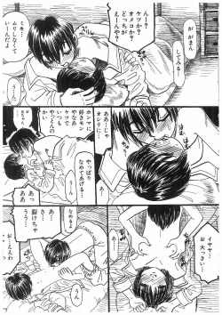 Page 7 of Ryoujoku Kyoudai Soukan
