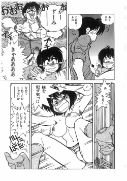 Page 86 of Ryoujoku Kyoudai Soukan