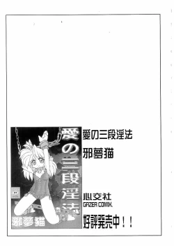 Page 92 of Ryoujoku Kyoudai Soukan