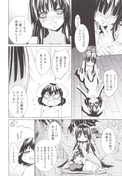Page 13 of Sanae Udon Itsutama