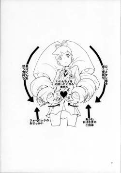 Page 27 of Shoshin ni Kaetta SubaLuna Bon