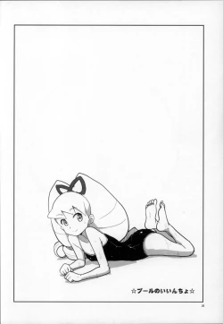 Page 28 of Shoshin ni Kaetta SubaLuna Bon