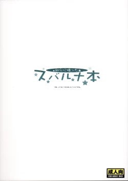 Page 2 of Shoshin ni Kaetta SubaLuna Bon