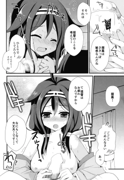 Page 12 of Teitoku? Te・i・to・ku ❤