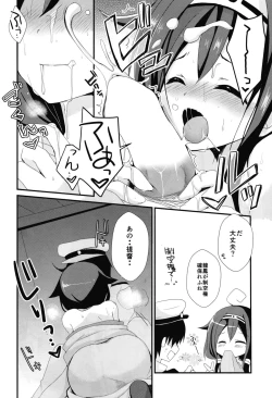 Page 14 of Teitoku? Te・i・to・ku ❤