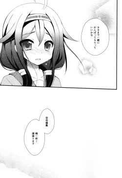 Page 21 of Teitoku? Te・i・to・ku ❤