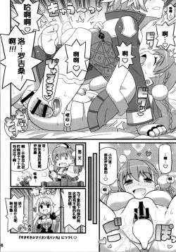 Page 16 of Suki Suki Escha-chan