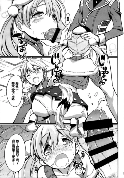 Page 21 of Suki Suki Escha-chan