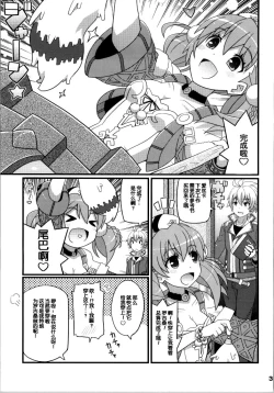 Page 3 of Suki Suki Escha-chan