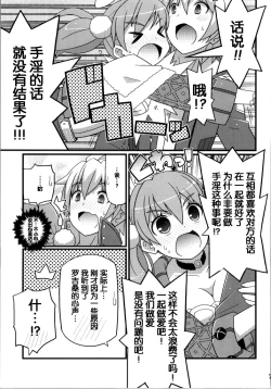 Page 7 of Suki Suki Escha-chan