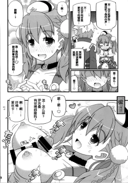 Page 8 of Suki Suki Escha-chan