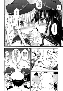 Page 10 of HibiAka Maintenance