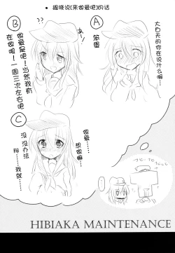 Page 24 of HibiAka Maintenance