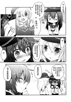 Page 26 of HibiAka Maintenance