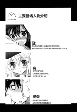 Page 4 of HibiAka Maintenance