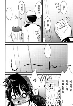 Page 6 of HibiAka Maintenance