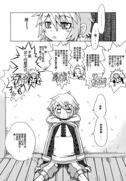 Page 23 of Milreaf no Anone