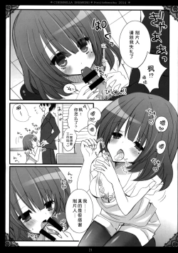 Page 19 of Cinderella Dreaming