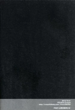 Page 29 of C9-08 Iku no Ikusei Nikki