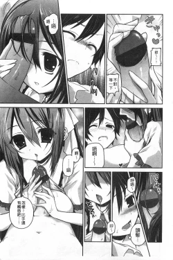 Page 10 of Kiss Shite Sawatte Motto Shite | 親吻一下再摸一摸儘量的做吧