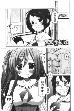 Page 126 of Kiss Shite Sawatte Motto Shite | 親吻一下再摸一摸儘量的做吧