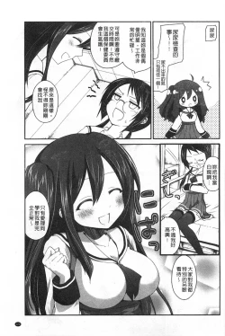 Page 130 of Kiss Shite Sawatte Motto Shite | 親吻一下再摸一摸儘量的做吧