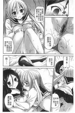 Page 177 of Kiss Shite Sawatte Motto Shite | 親吻一下再摸一摸儘量的做吧
