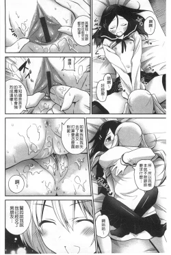 Page 179 of Kiss Shite Sawatte Motto Shite | 親吻一下再摸一摸儘量的做吧