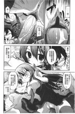 Page 17 of Kiss Shite Sawatte Motto Shite | 親吻一下再摸一摸儘量的做吧