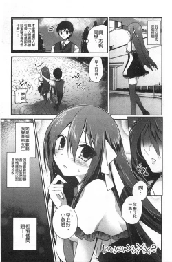 Page 26 of Kiss Shite Sawatte Motto Shite | 親吻一下再摸一摸儘量的做吧