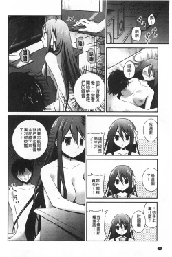 Page 27 of Kiss Shite Sawatte Motto Shite | 親吻一下再摸一摸儘量的做吧