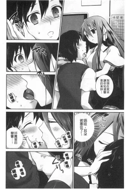 Page 29 of Kiss Shite Sawatte Motto Shite | 親吻一下再摸一摸儘量的做吧