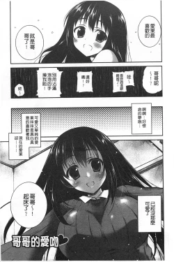 Page 46 of Kiss Shite Sawatte Motto Shite | 親吻一下再摸一摸儘量的做吧