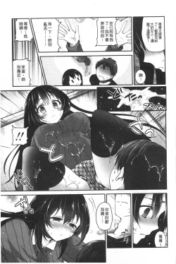 Page 48 of Kiss Shite Sawatte Motto Shite | 親吻一下再摸一摸儘量的做吧