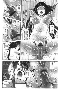 Page 57 of Kiss Shite Sawatte Motto Shite | 親吻一下再摸一摸儘量的做吧