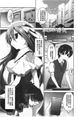 Page 6 of Kiss Shite Sawatte Motto Shite | 親吻一下再摸一摸儘量的做吧